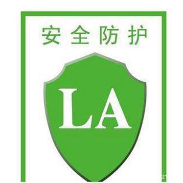 《特種勞動防護用品目錄（2022版）》解讀 掌握勞安標認證，規范特種勞動防護用品銷售